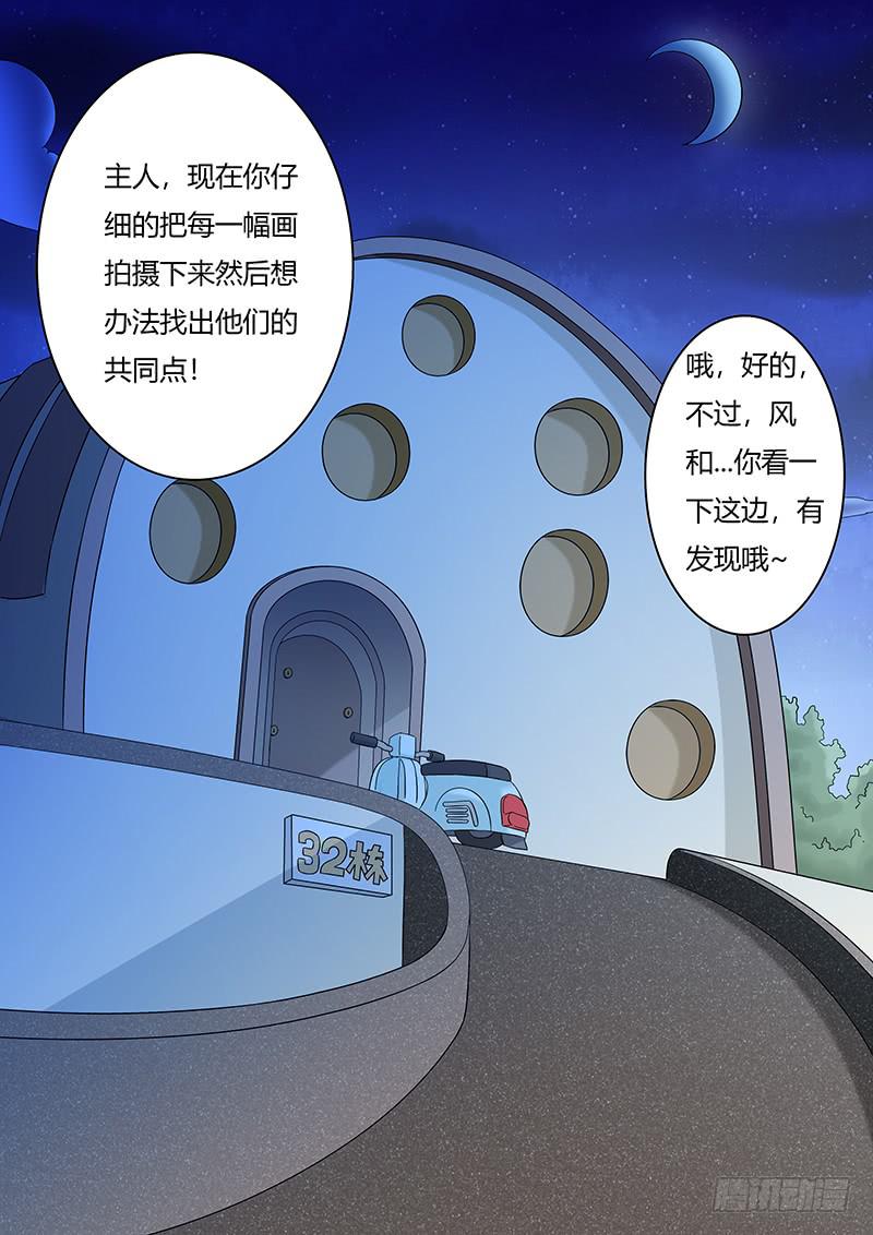 第一百一十话 那幅画-第110话