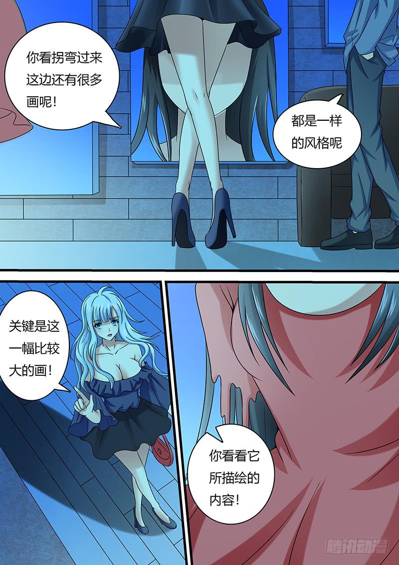 第一百一十话 那幅画-第110话