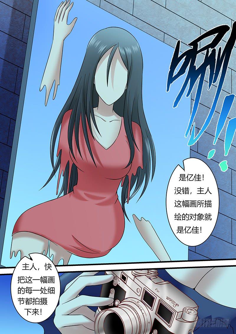 第一百一十话 那幅画-第110话
