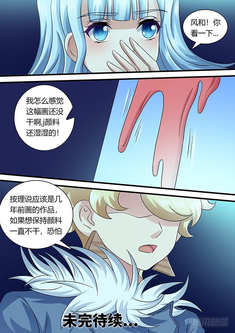 第一百一十话 那幅画-第110话