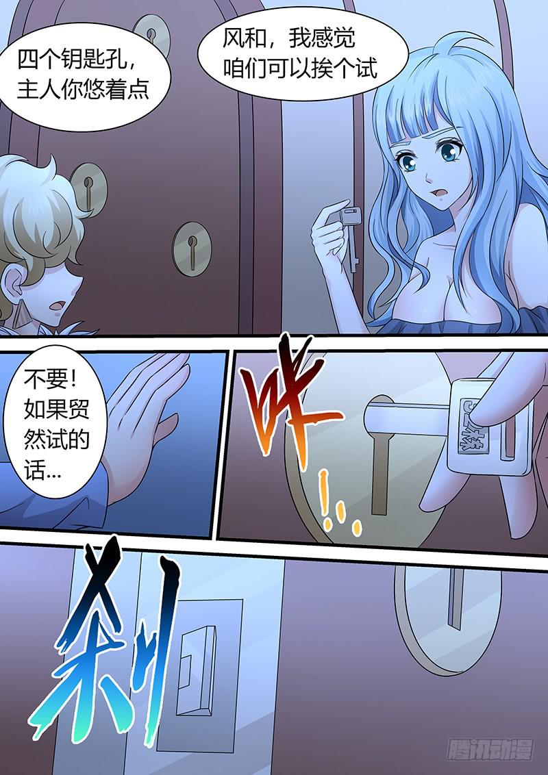 第一百一十话 那幅画-第110话