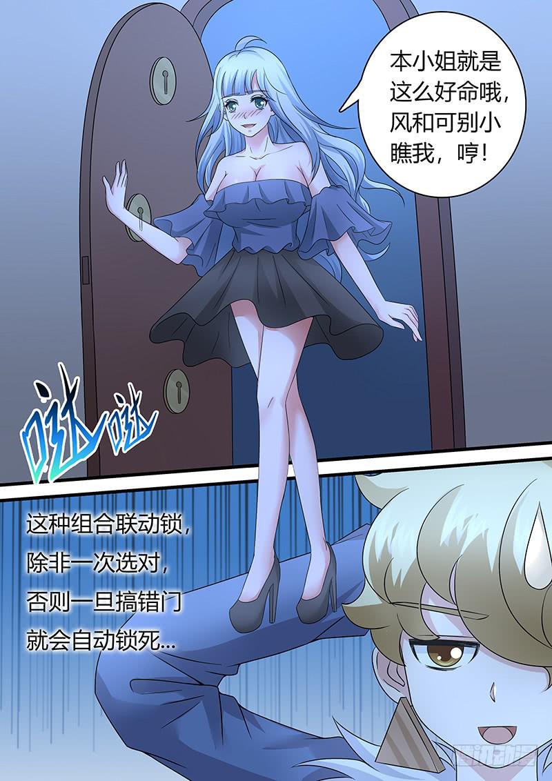 第一百一十话 那幅画-第110话