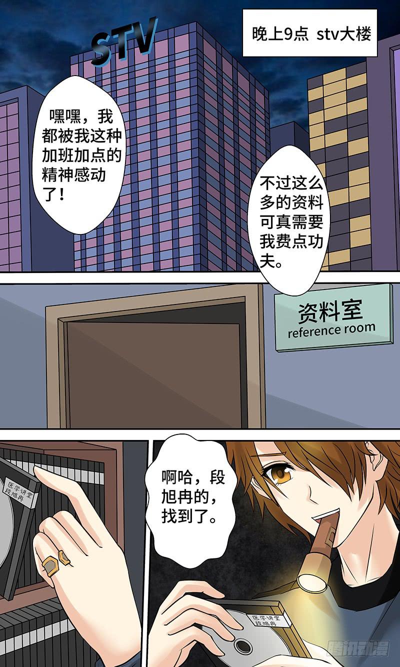 第十二话 池鱼幕燕-第12话