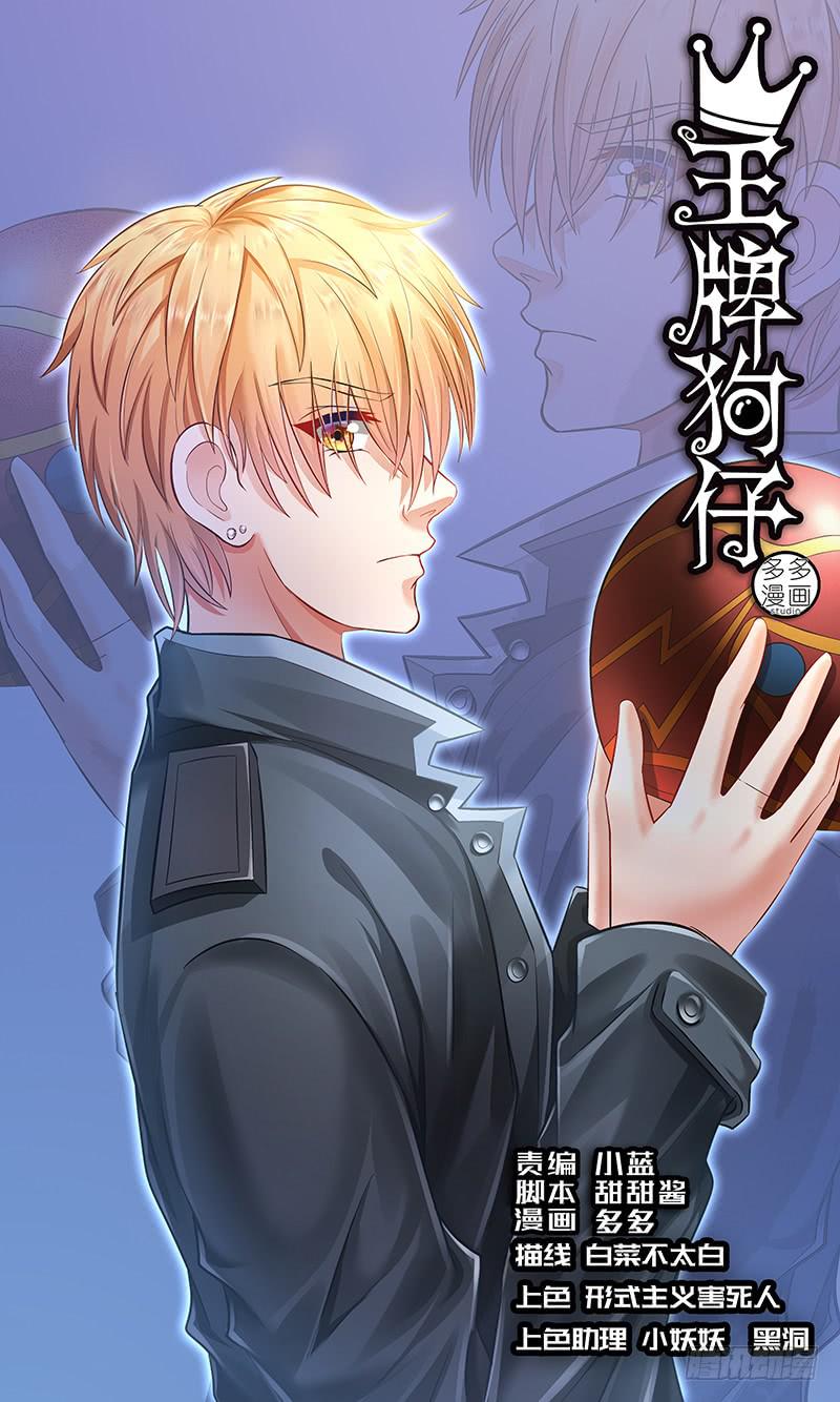 第一百一十四话 交换-第114话