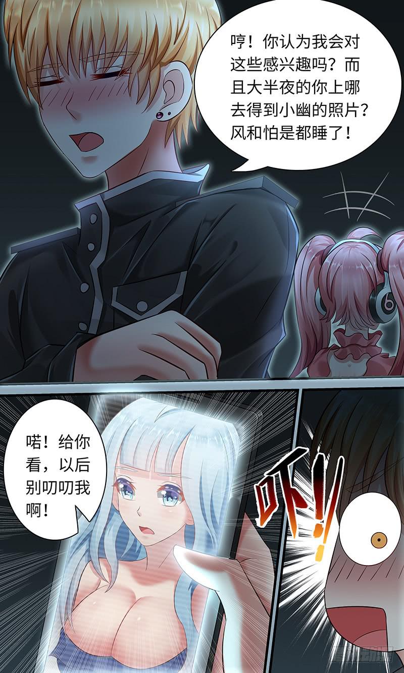 第一百一十四话 交换-第114话