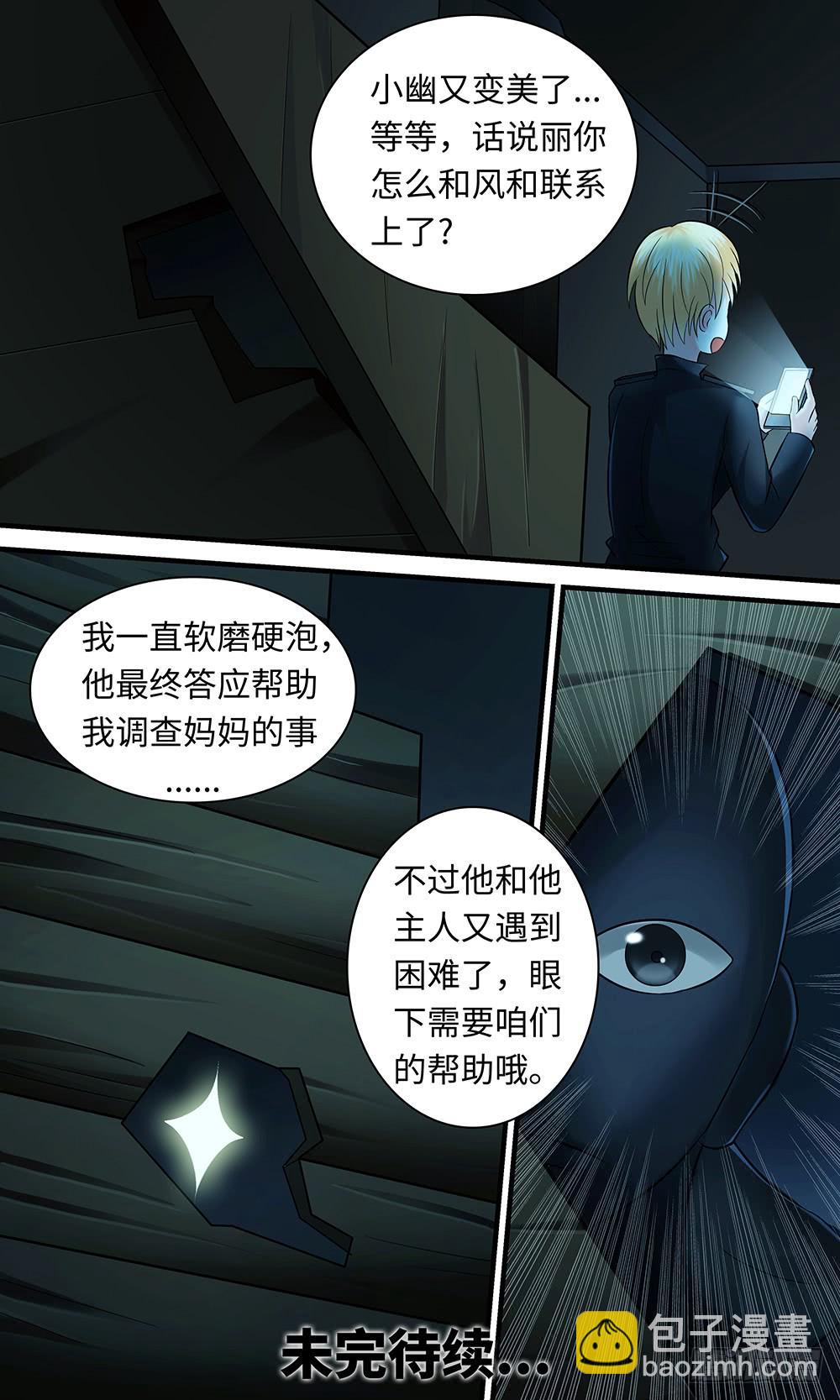第一百一十四话 交换-第114话