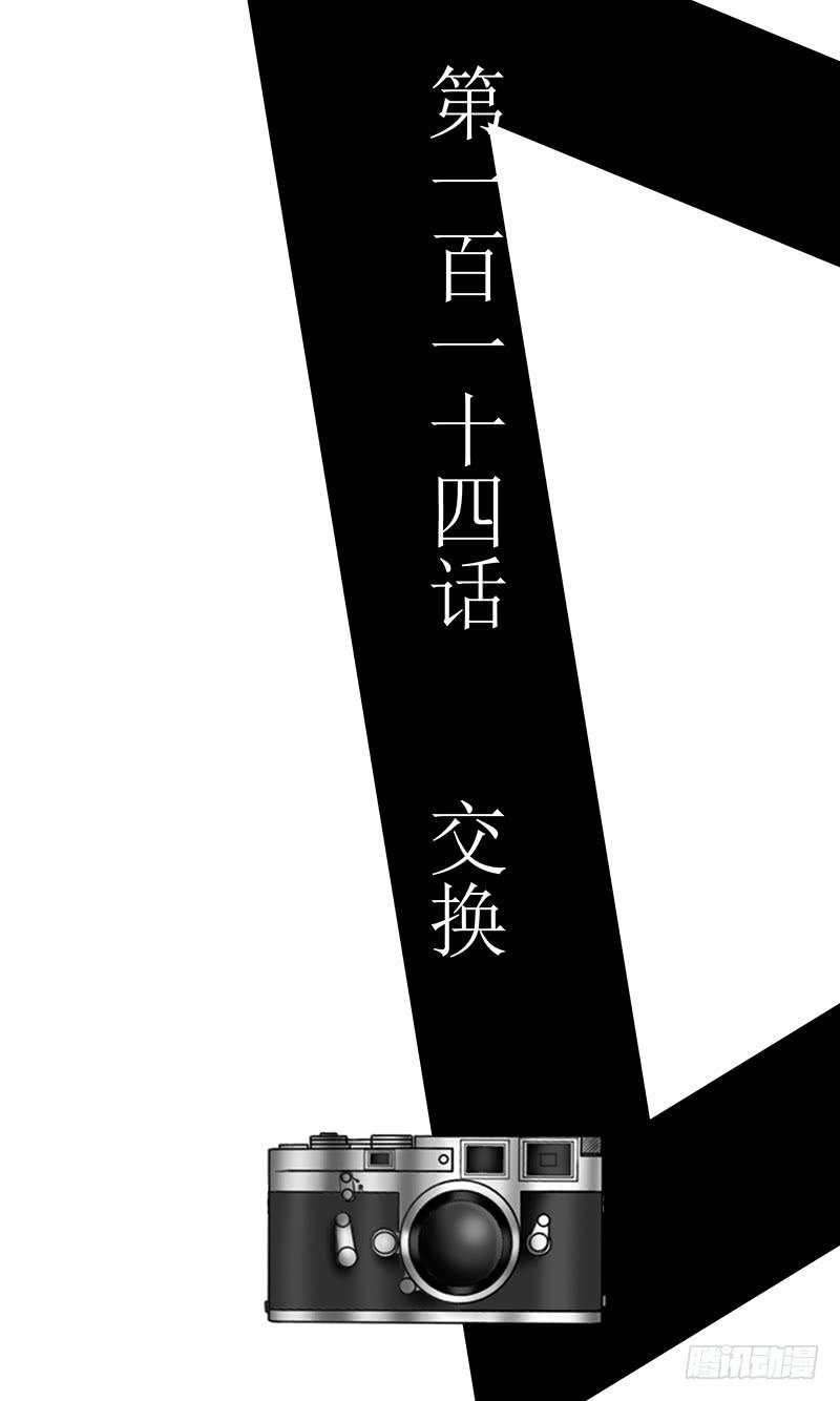 第一百一十四话 交换-第114话