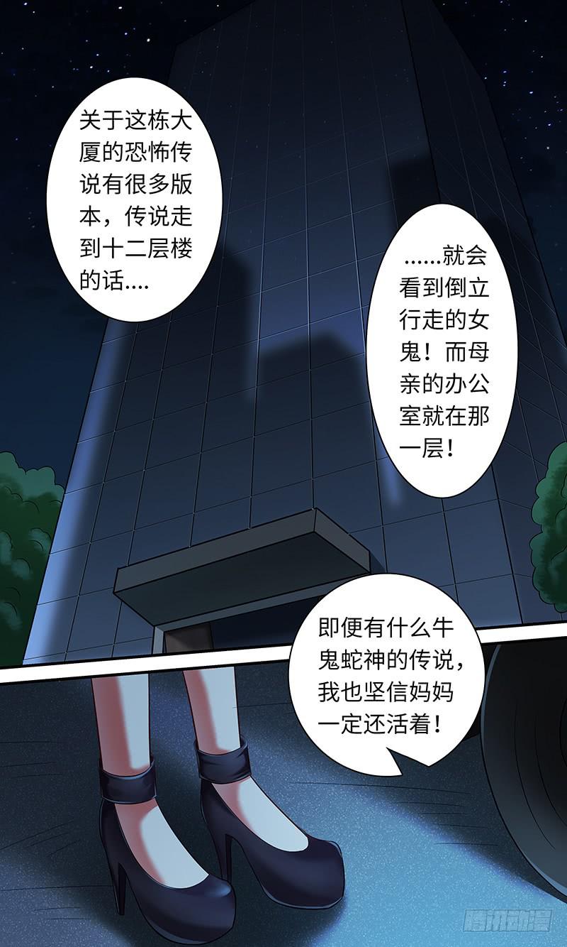 第一百一十四话 交换-第114话