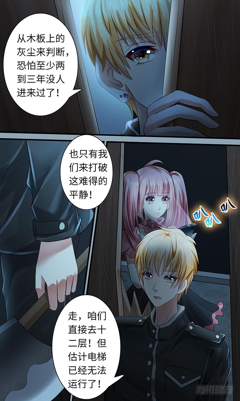 第一百一十四话 交换-第114话
