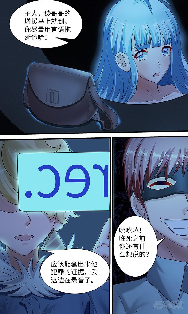 第一百一十六话 help-第116话