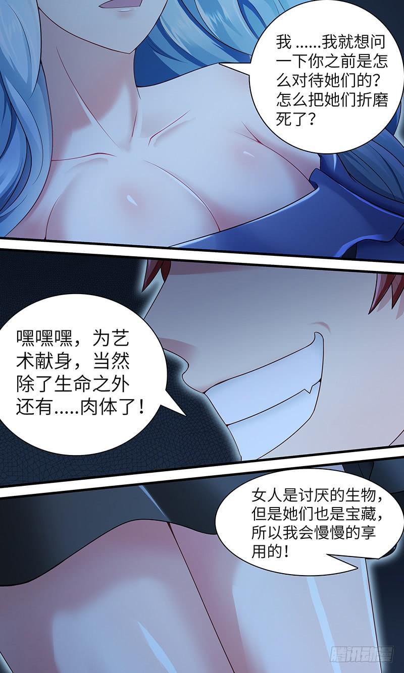 第一百一十六话 help-第116话