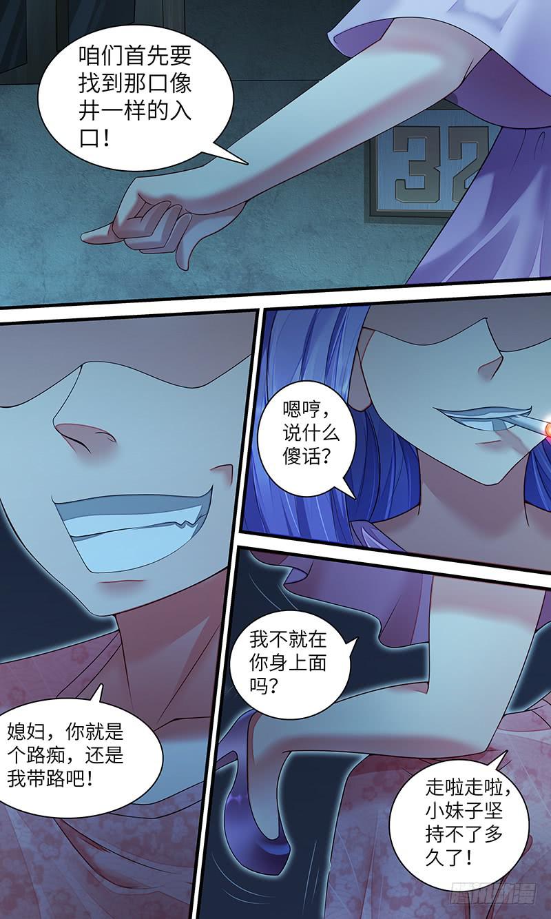 第一百一十六话 help-第116话