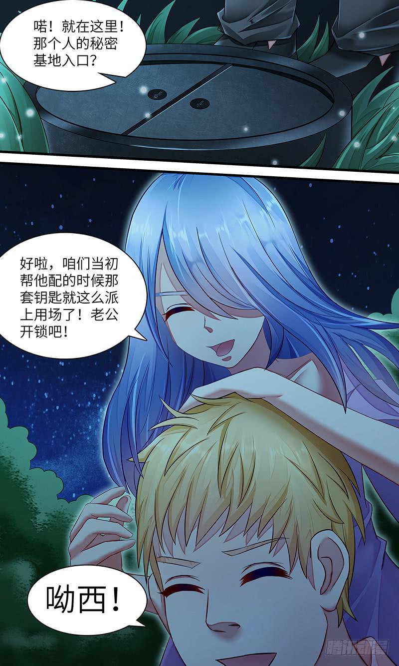 第一百一十六话 help-第116话