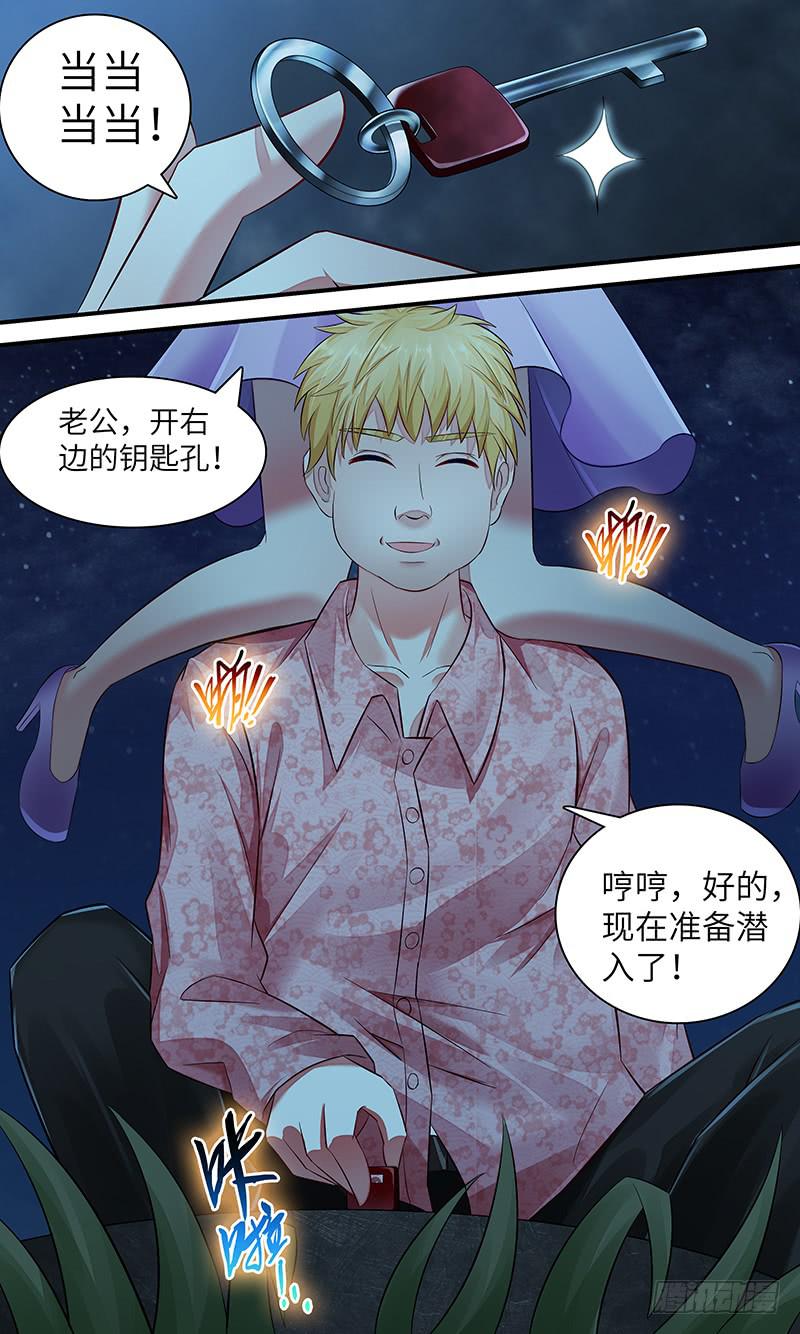 第一百一十六话 help-第116话