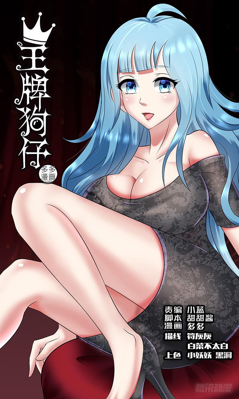 cheat-第118话