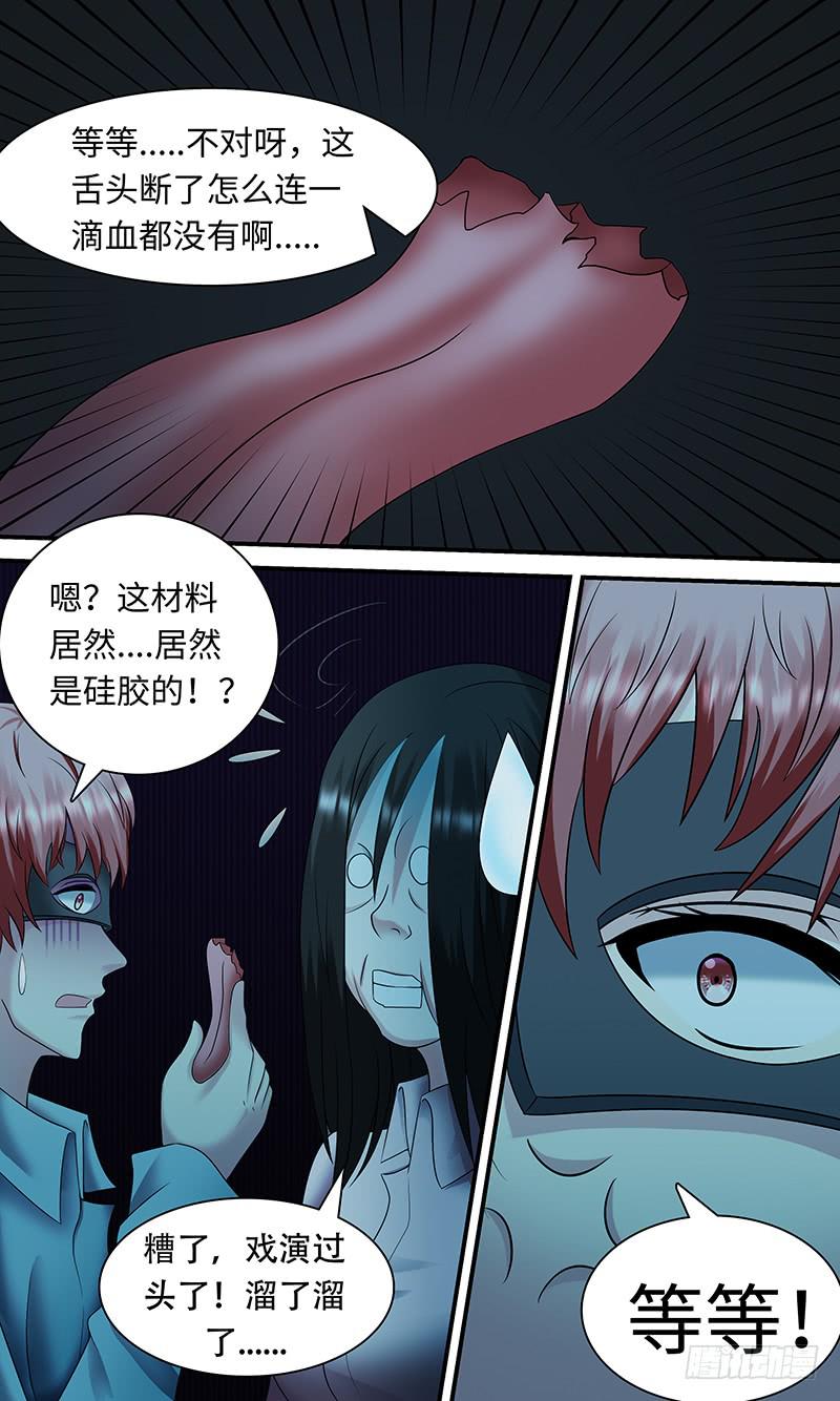 cheat-第118话