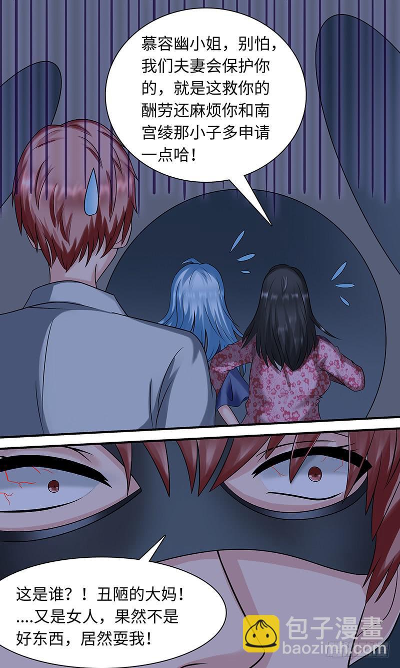 cheat-第118话
