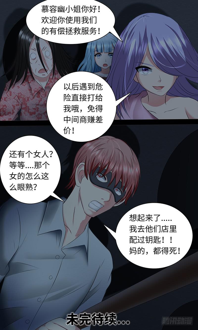 cheat-第118话