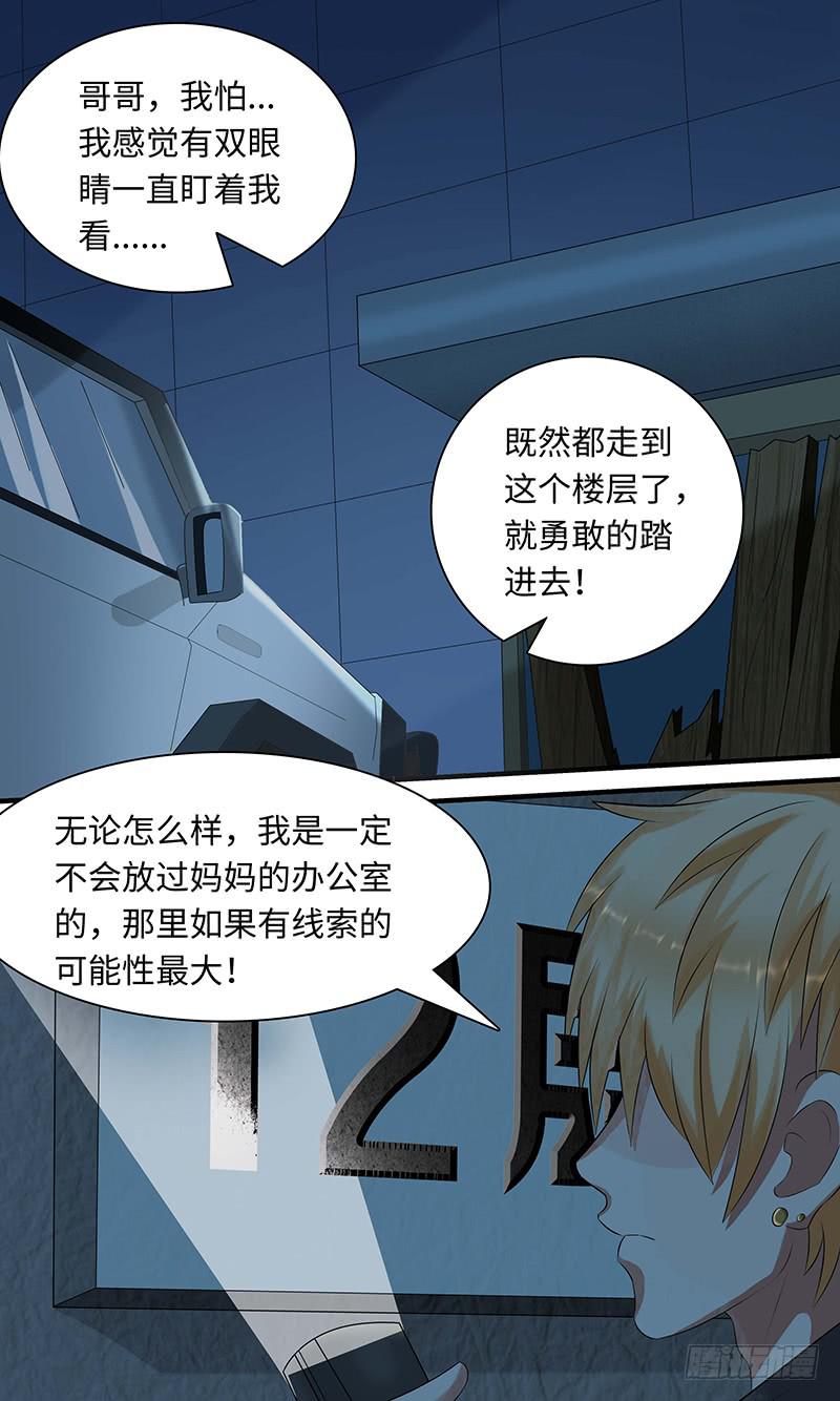 cheat-第118话