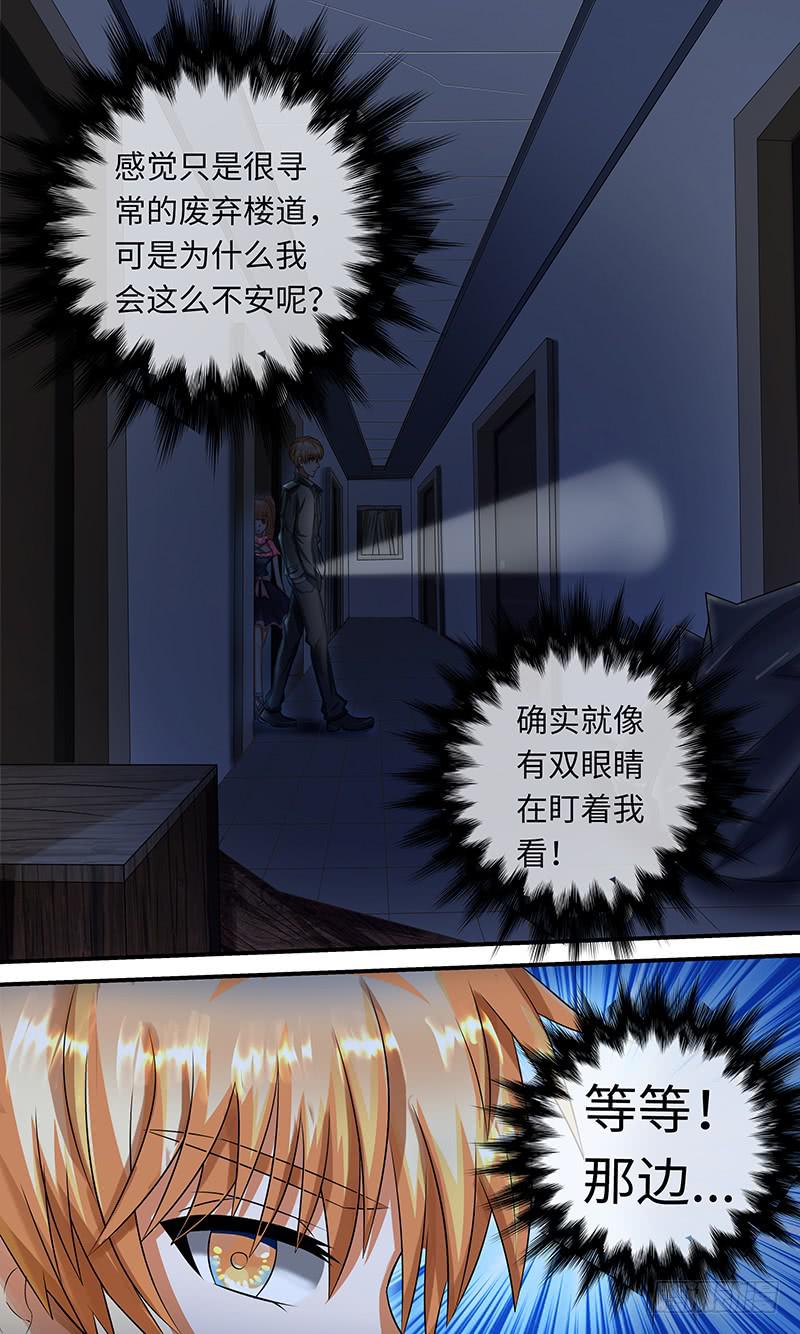 cheat-第118话