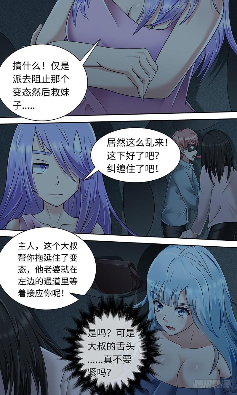 cheat-第118话