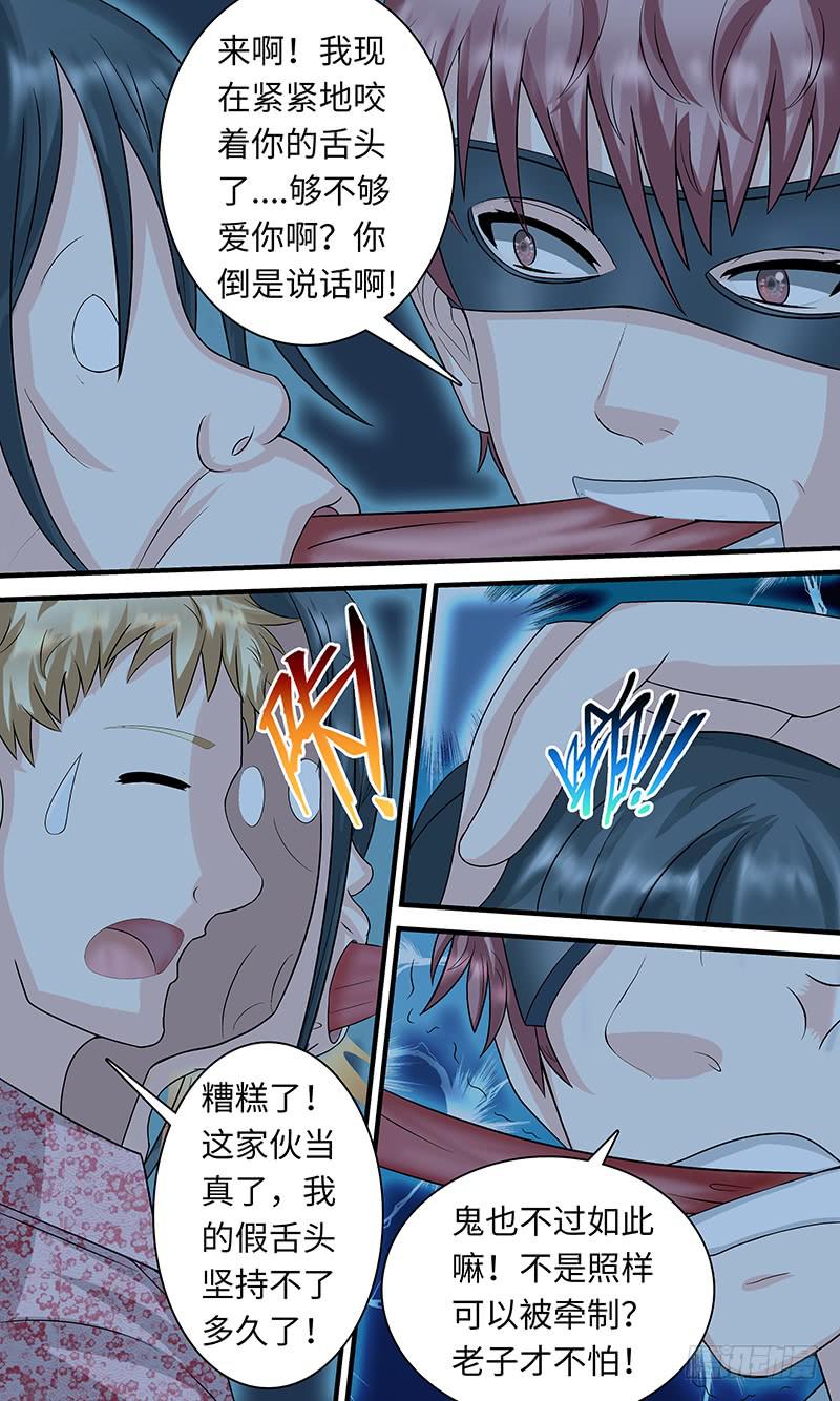 cheat-第118话