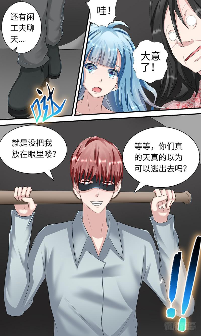 异 变-第120话