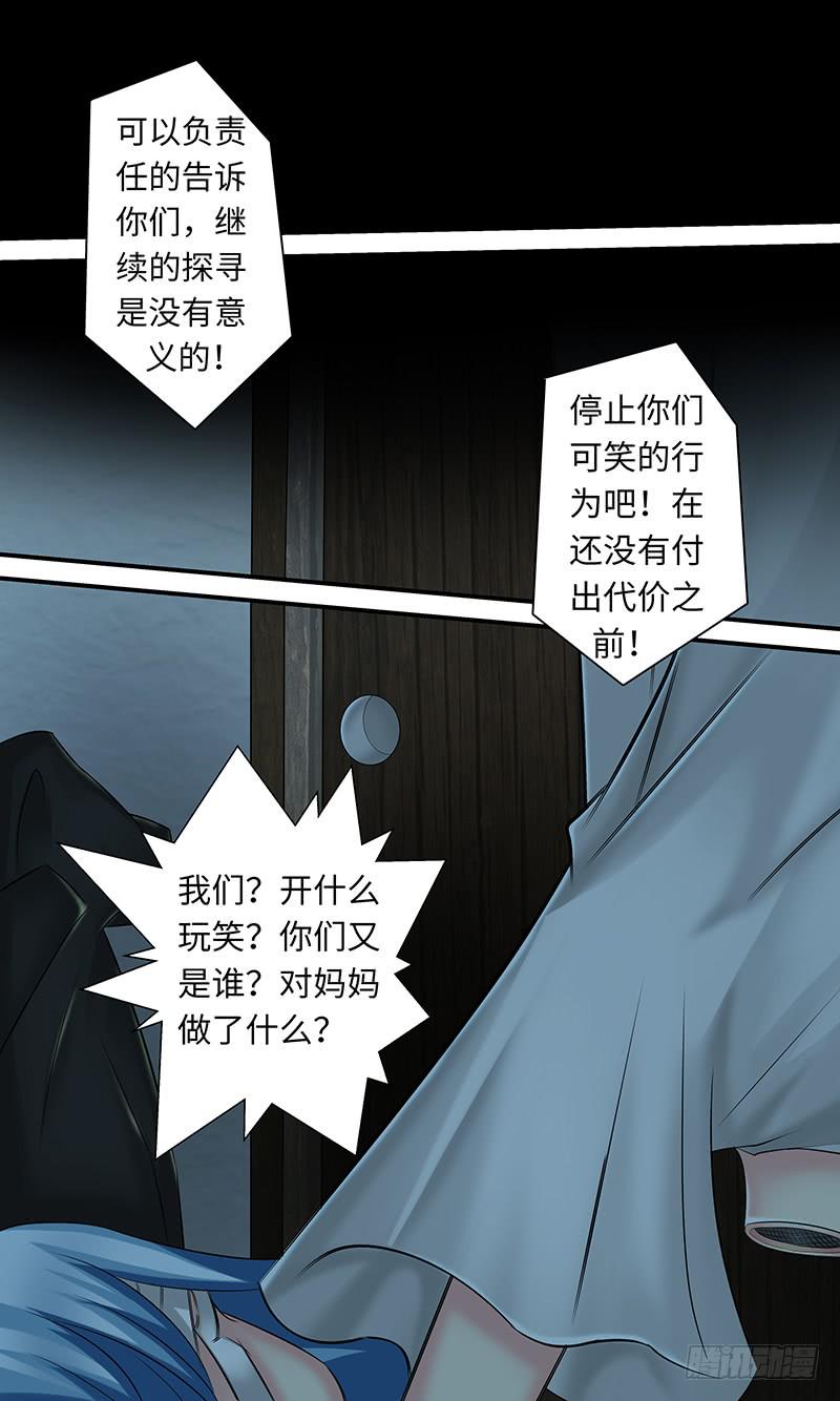 异 变-第120话