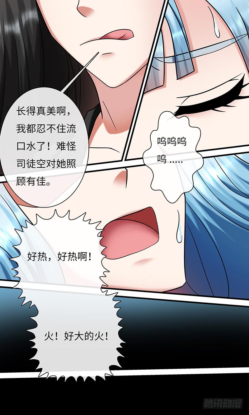 心理辅导-第122话