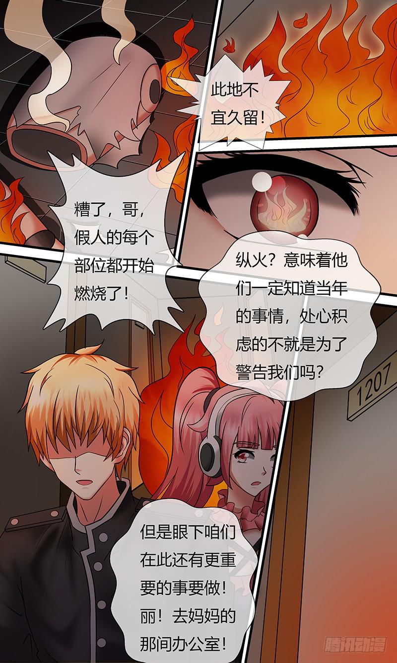 心理辅导-第122话