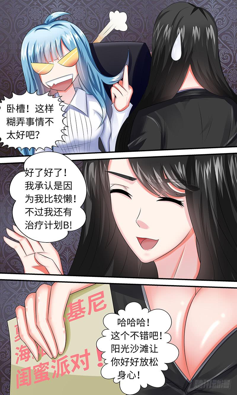 海滩之约-第124话