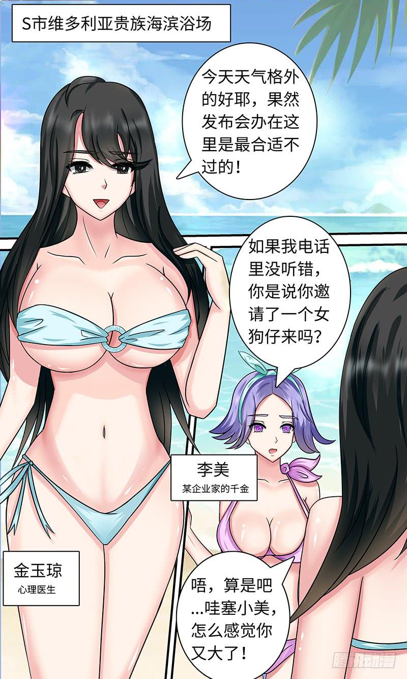 海滩之约-第124话