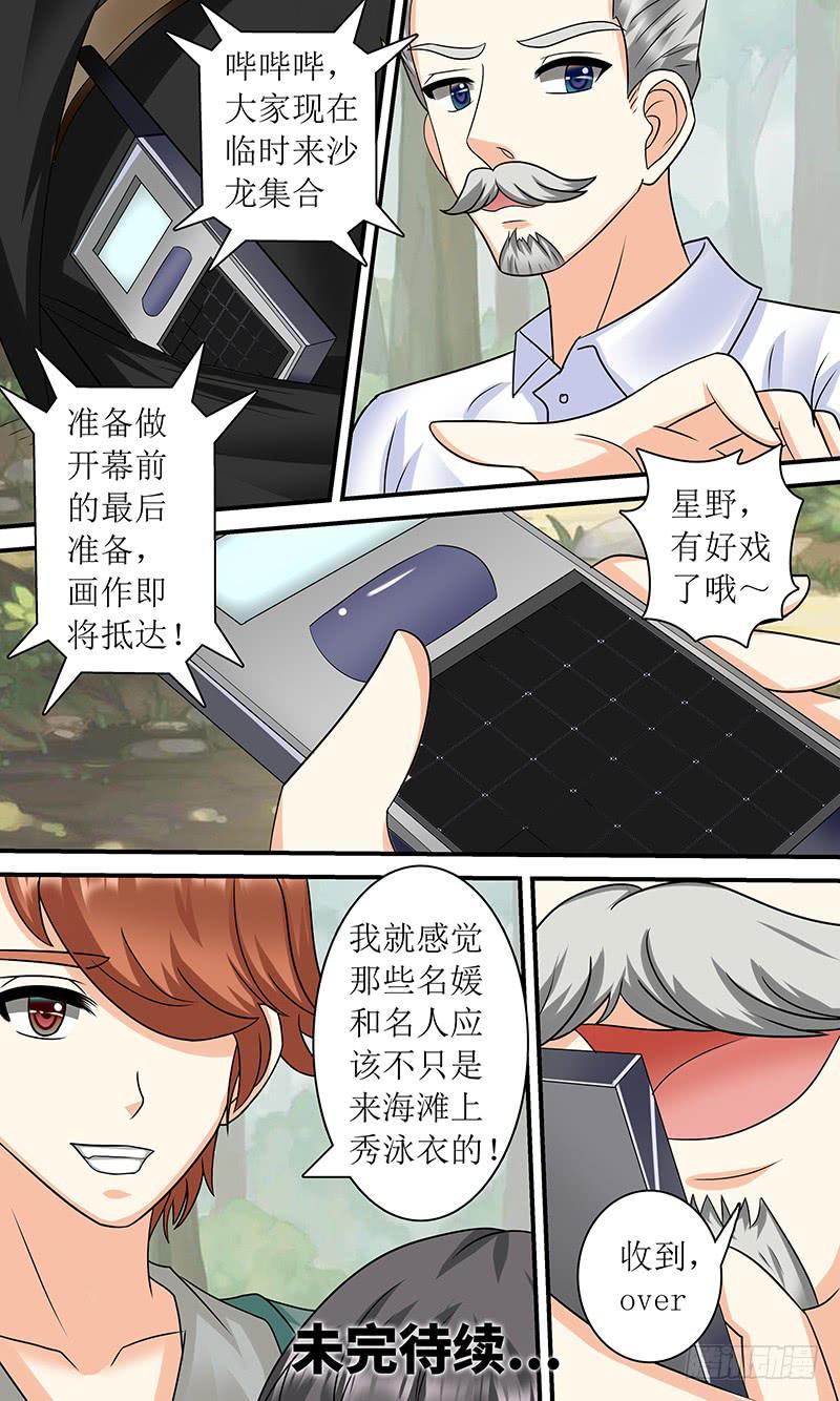 新状况-第126话