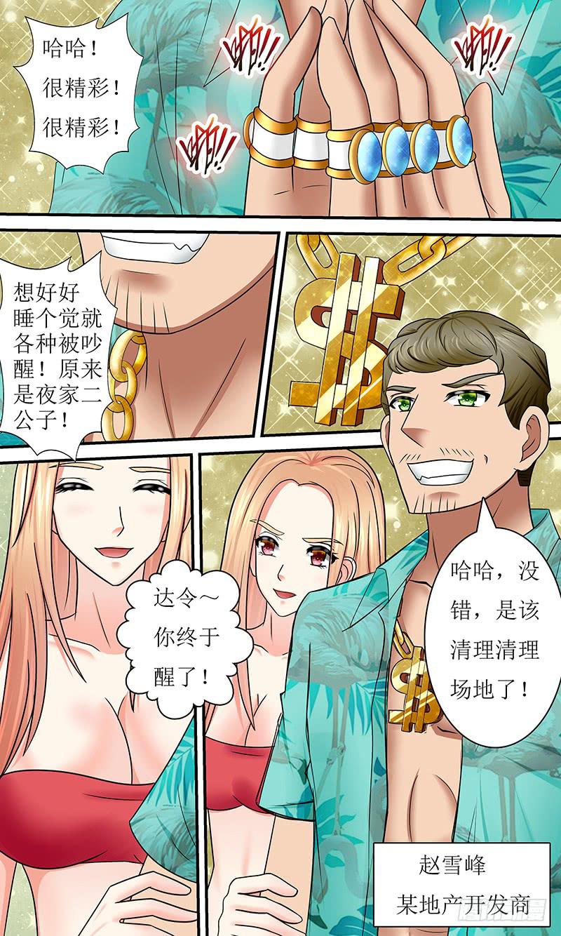 新状况-第126话