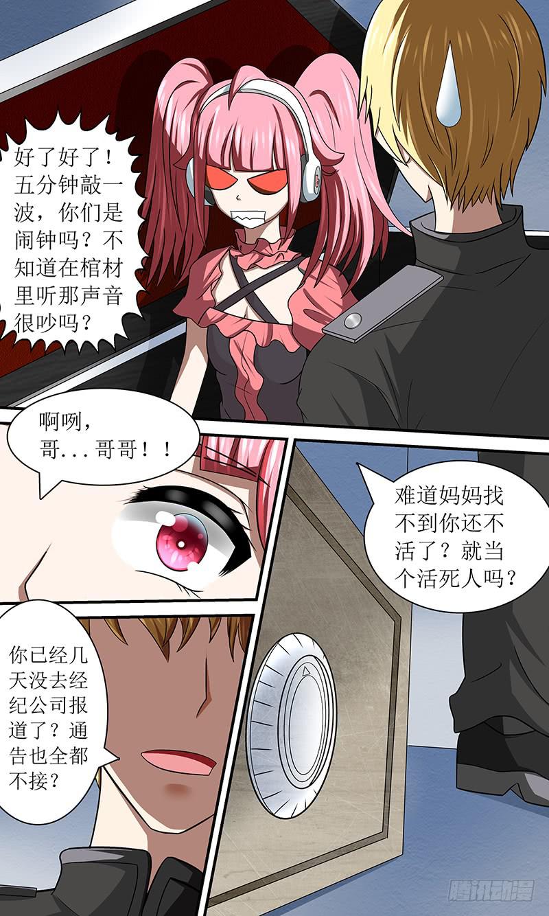 诡异的画-第128话