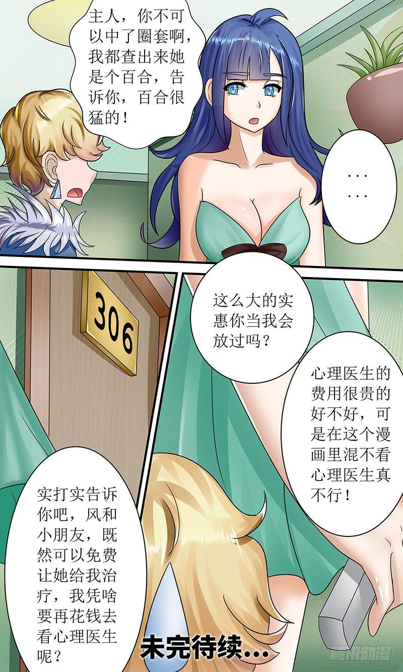 诡异的画-第128话