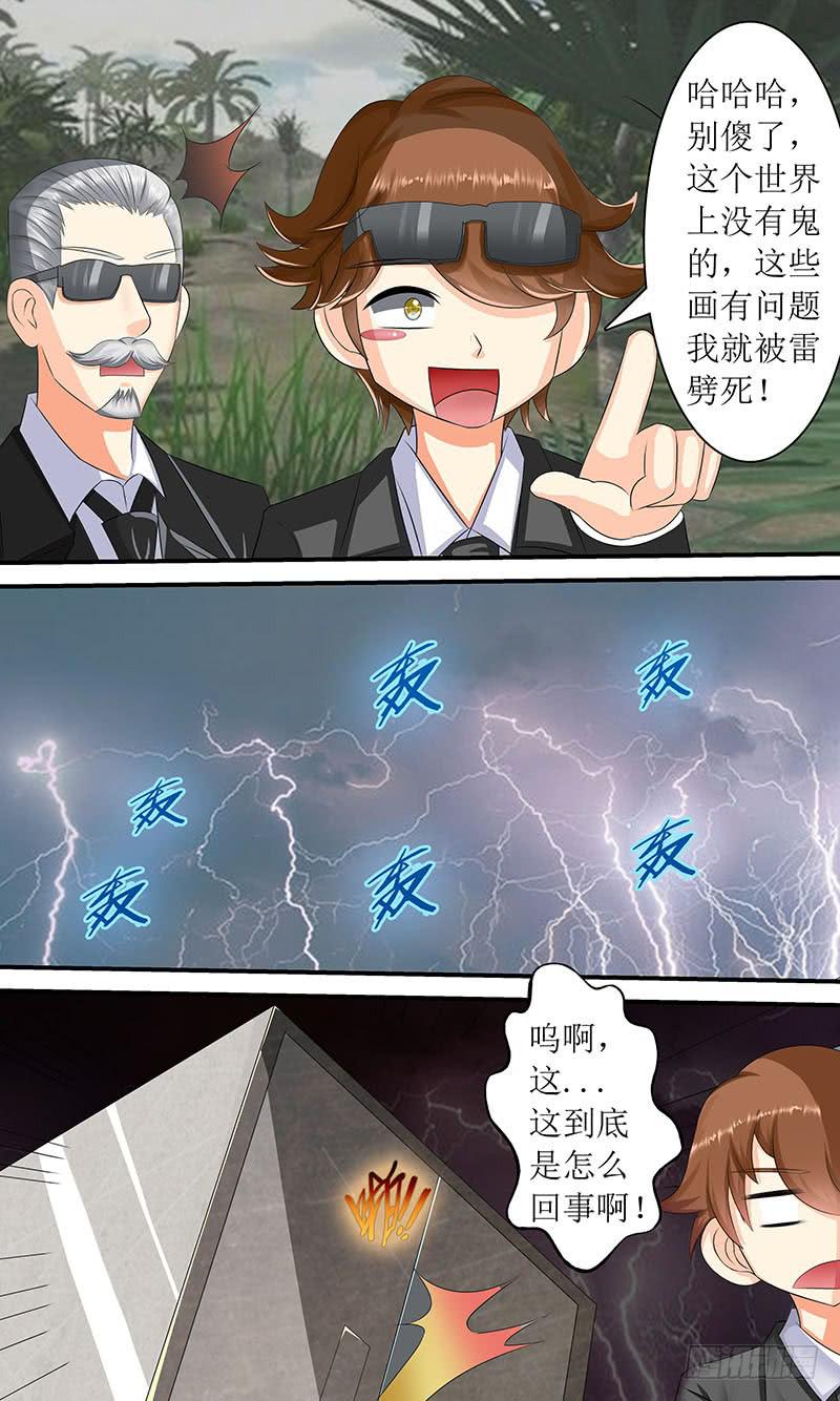 诡异的画-第128话