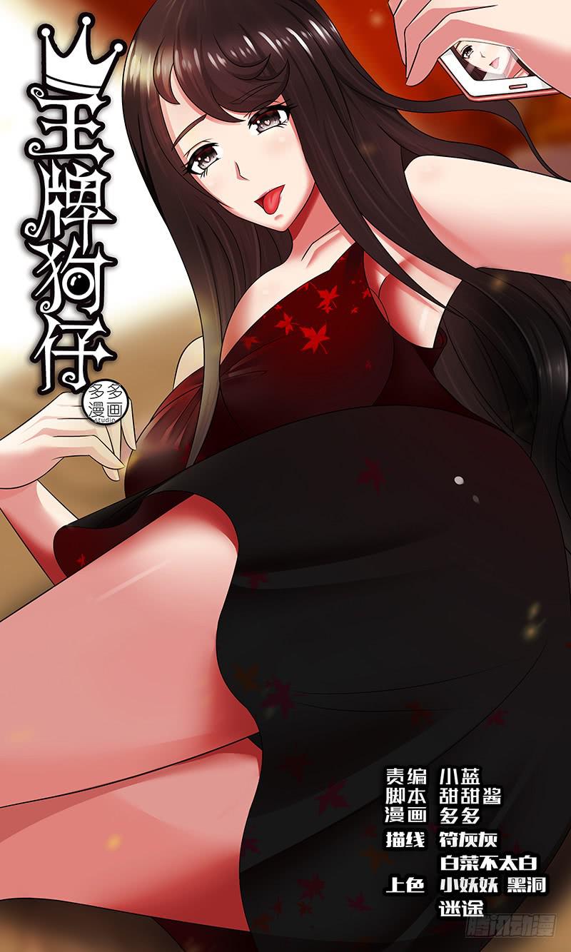 pretty boy-第130话