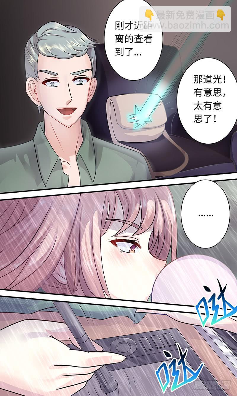 pretty boy-第130话