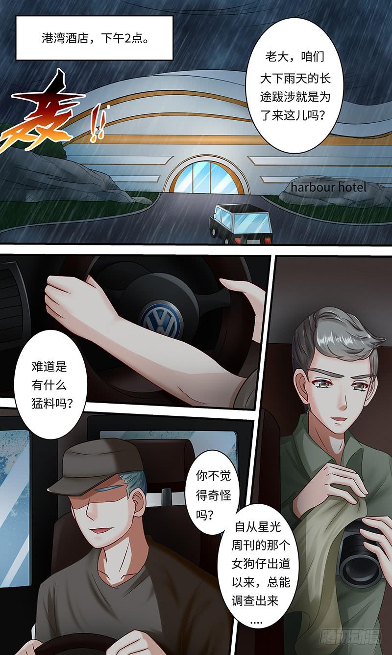 pretty boy-第130话