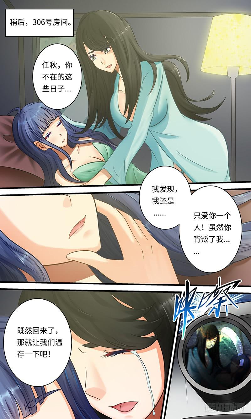 pretty boy-第130话