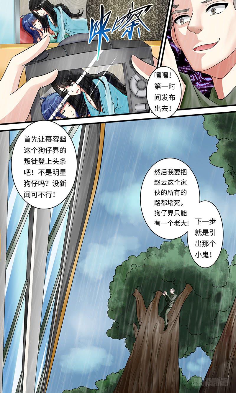pretty boy-第130话