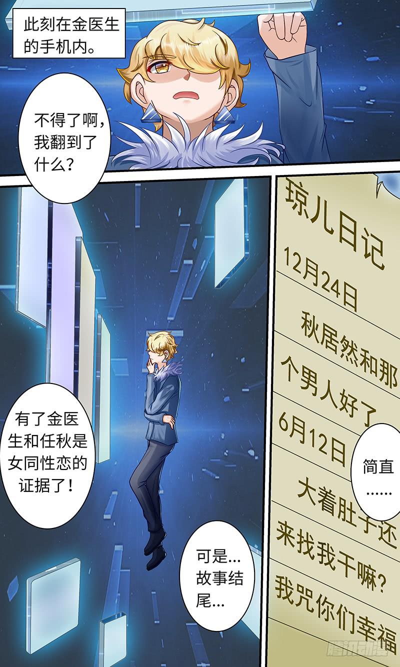 pretty boy-第130话