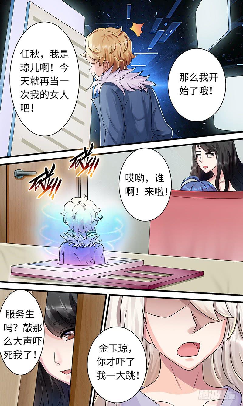 pretty boy-第130话
