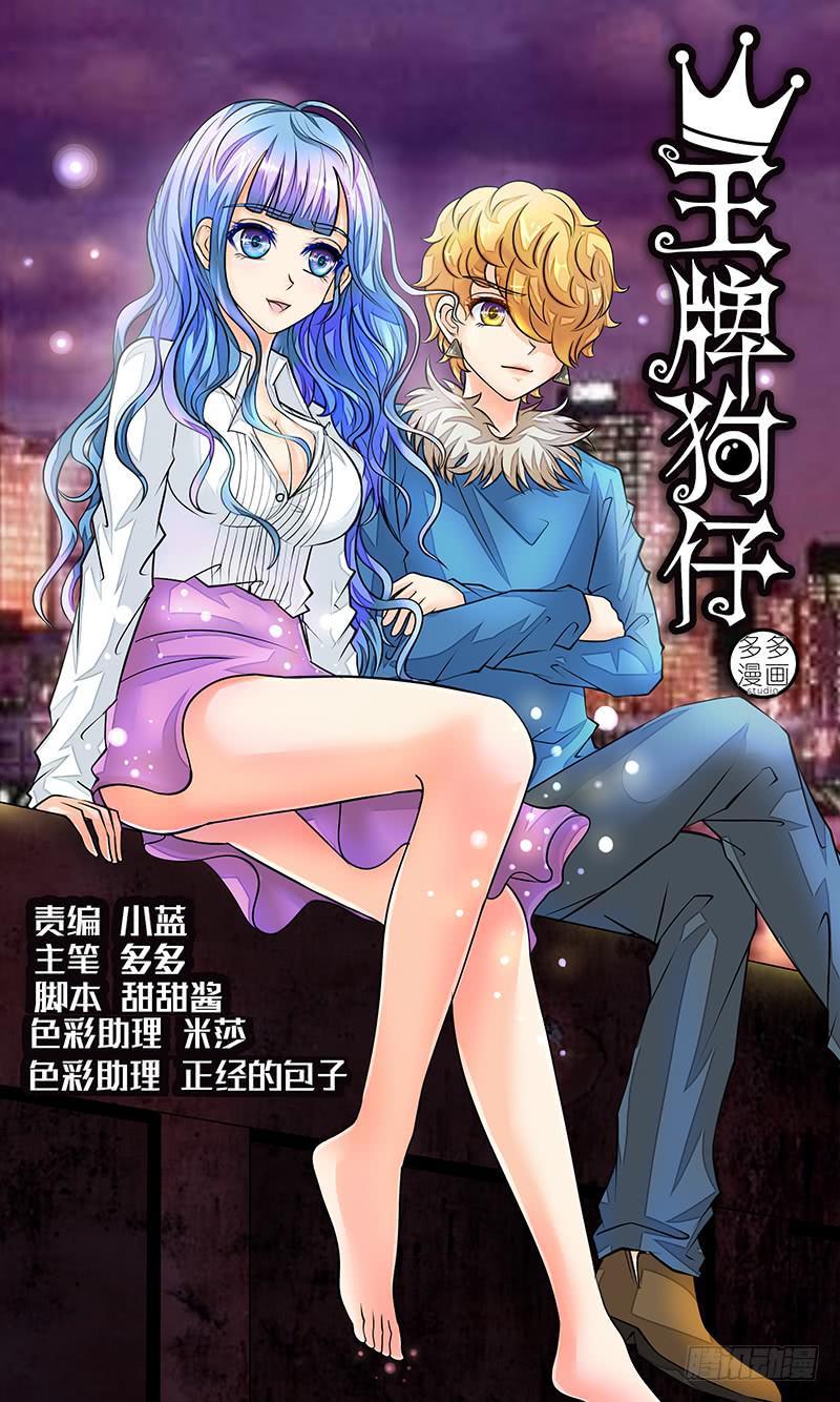 第十四话 潜行-第14话