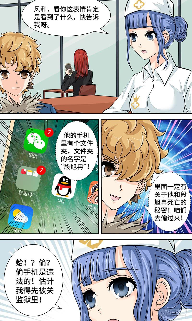 第十四话 潜行-第14话