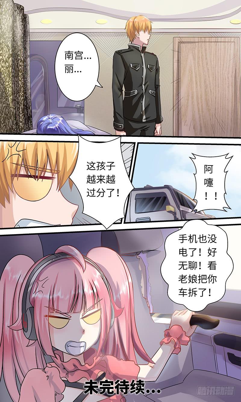 &ldquo;好&rdquo;哥哥-第132话