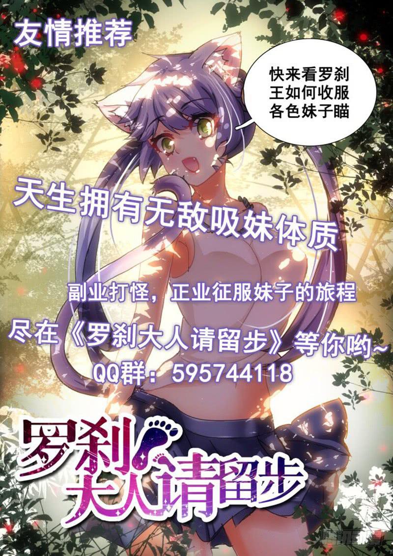 &ldquo;好&rdquo;哥哥-第132话