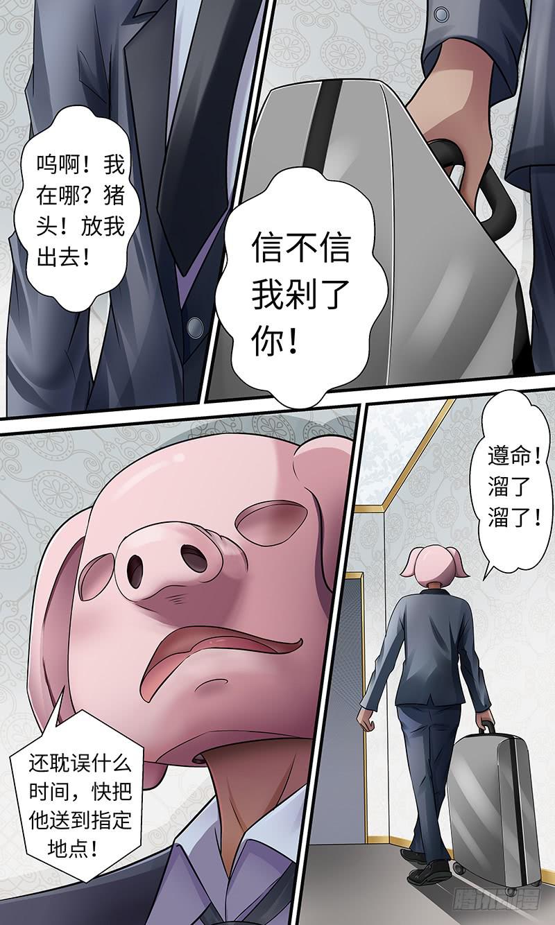 &ldquo;好&rdquo;哥哥-第132话