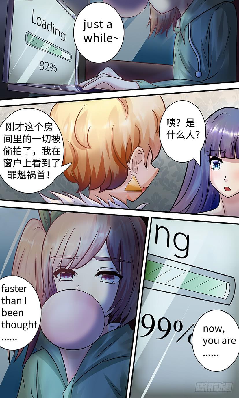 反狗仔！-第134话